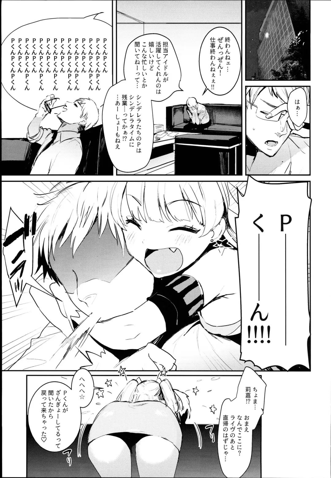 [Nekometaru] Rika-chan to Sealx Fhentai - Page 5