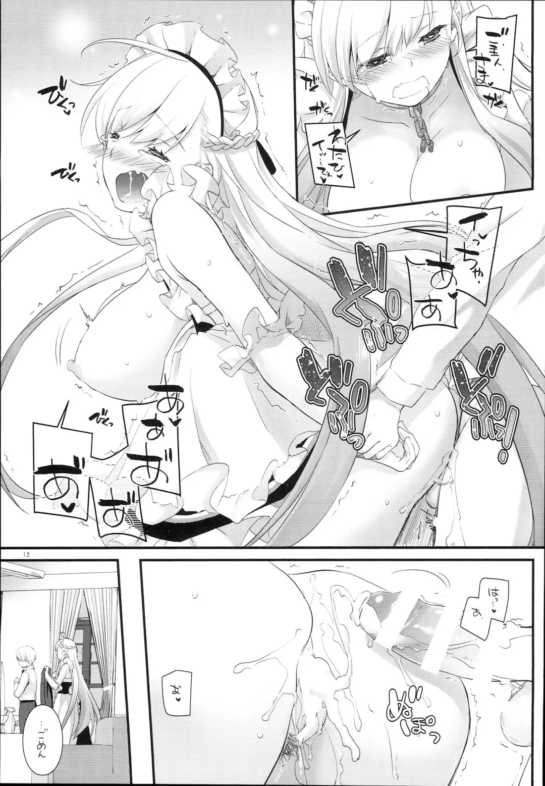 [Nakajima Yuka] D.L. action 119 Fhentai - Page 15
