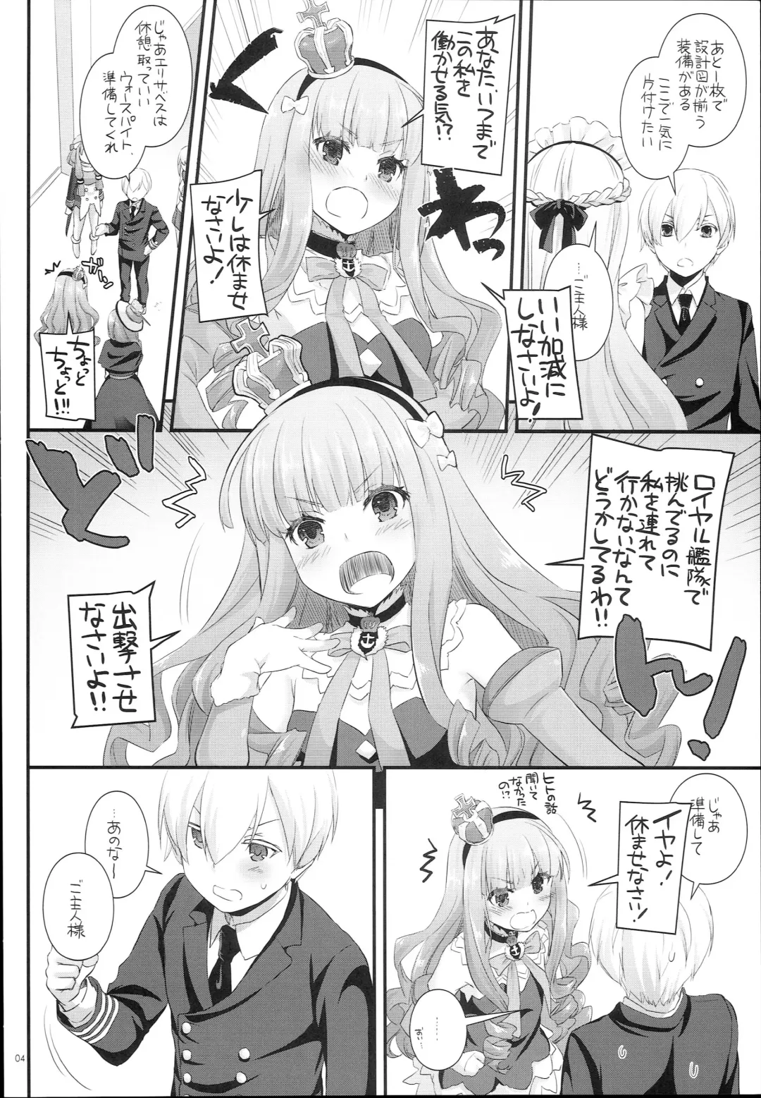 [Nakajima Yuka] D.L. action 119 Fhentai - Page 4