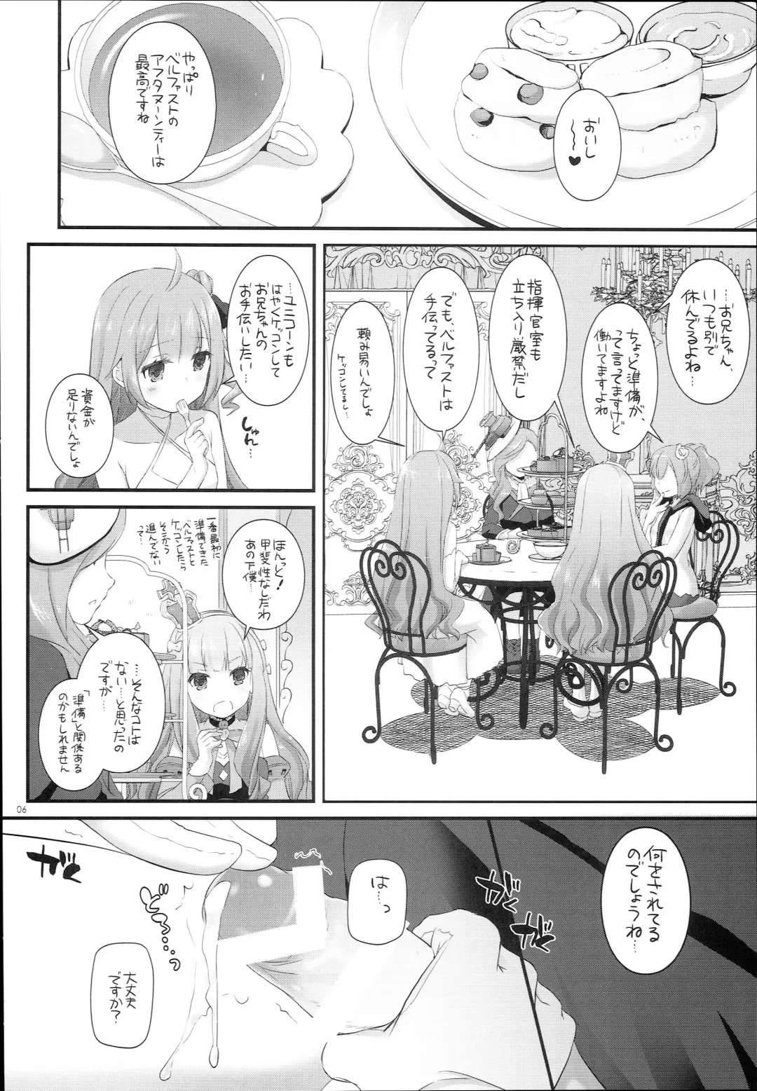 [Nakajima Yuka] D.L. action 119 Fhentai - Page 6