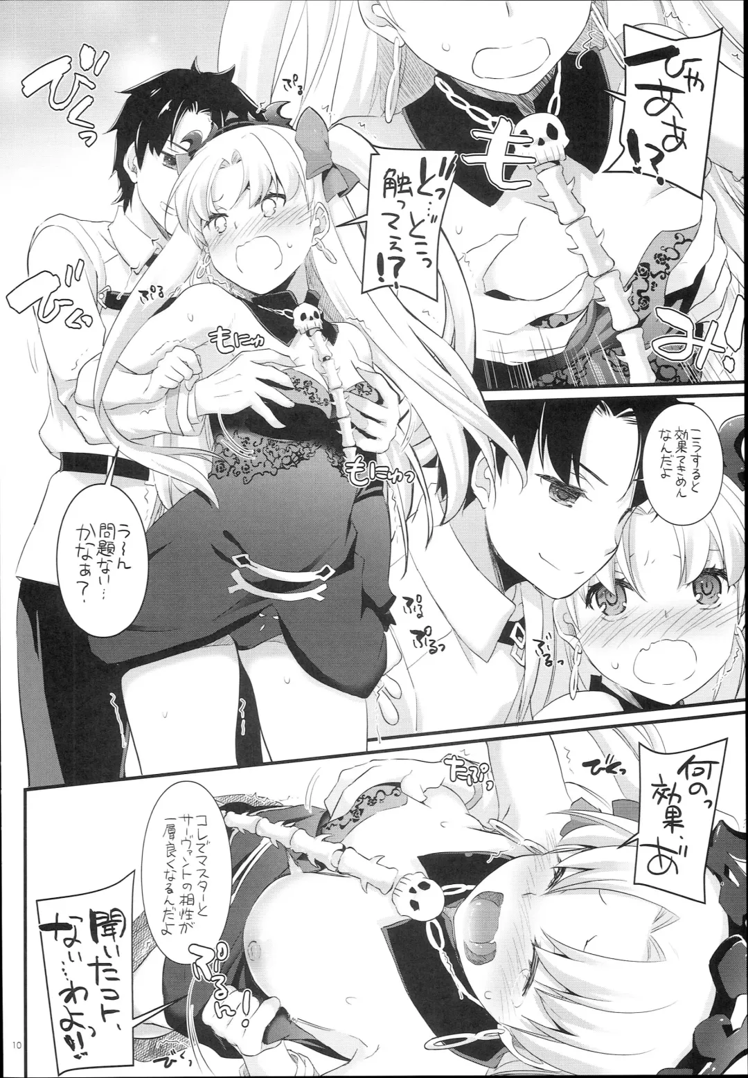 [Nakajima Yuka] D.L. action 120 Fhentai - Page 10