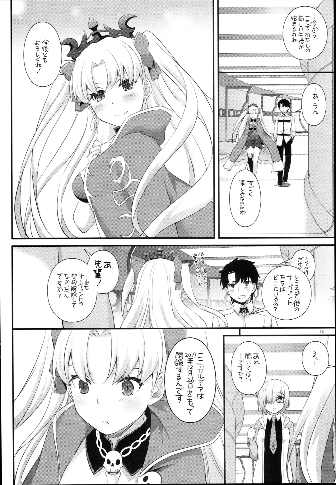 [Nakajima Yuka] D.L. action 120 Fhentai - Page 16