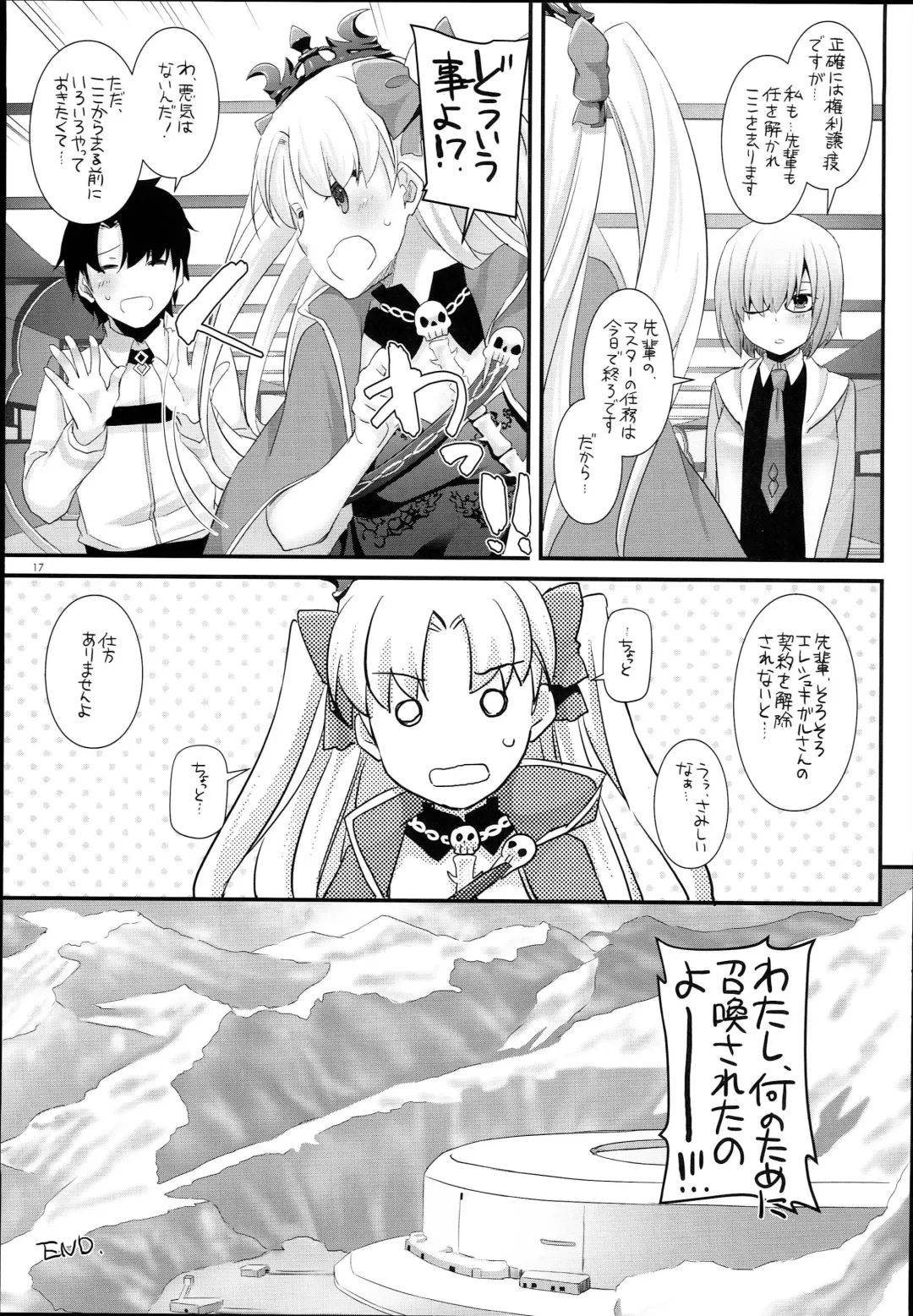 [Nakajima Yuka] D.L. action 120 Fhentai - Page 17