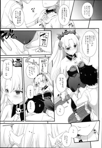 [Nakajima Yuka] D.L. action 120 Fhentai - Page 9