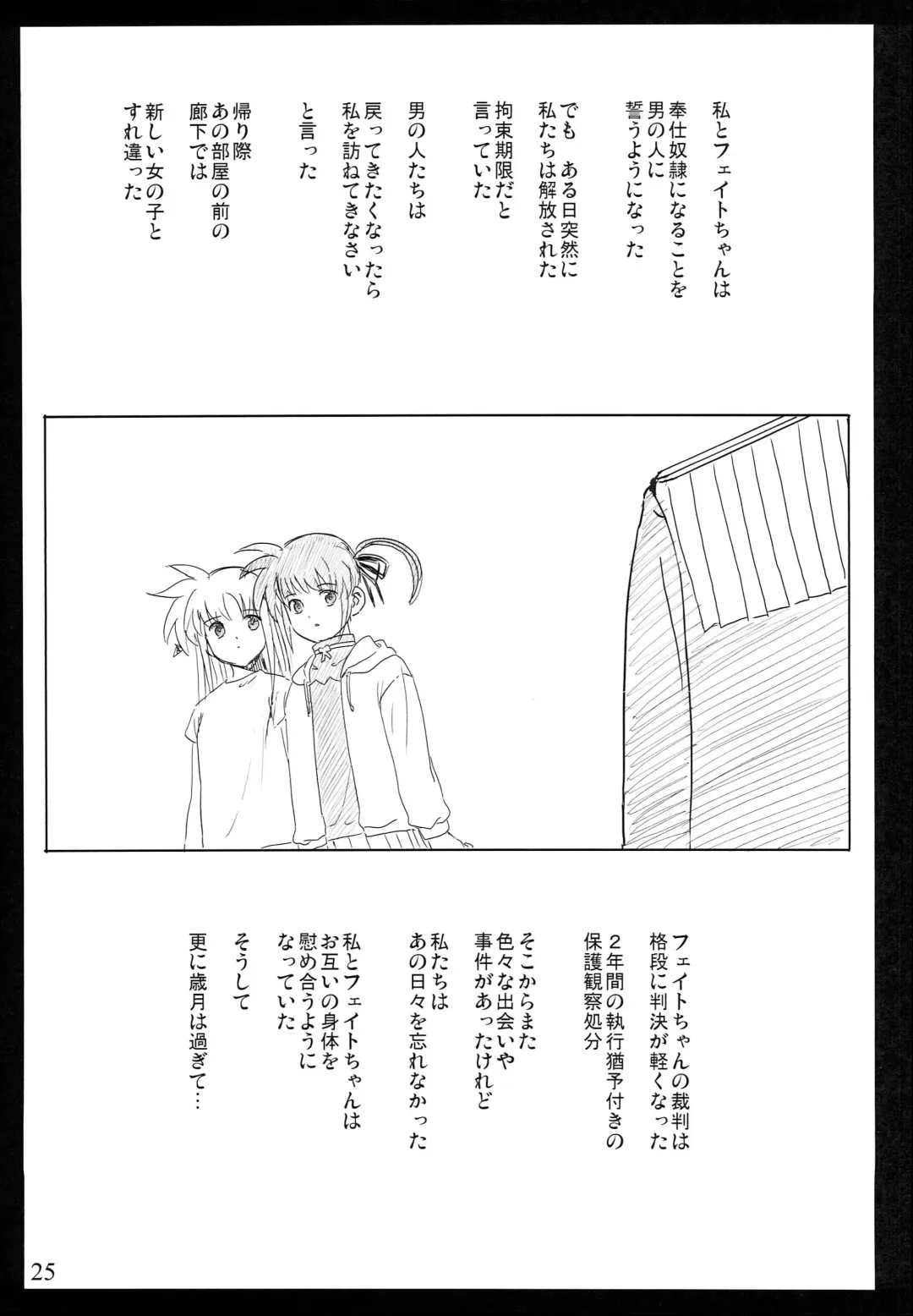 [Katsurai Yoshiaki] SICOSICO COLLECTION 01 Fhentai - Page 25