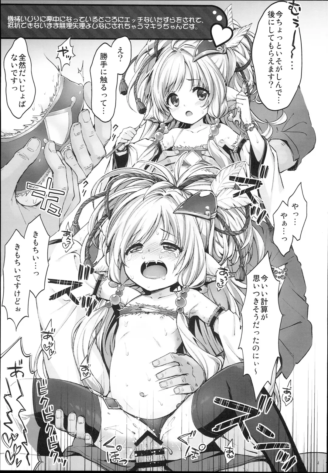 [Hakui Ami] Konshuu no Ichinose Fhentai - Page 11