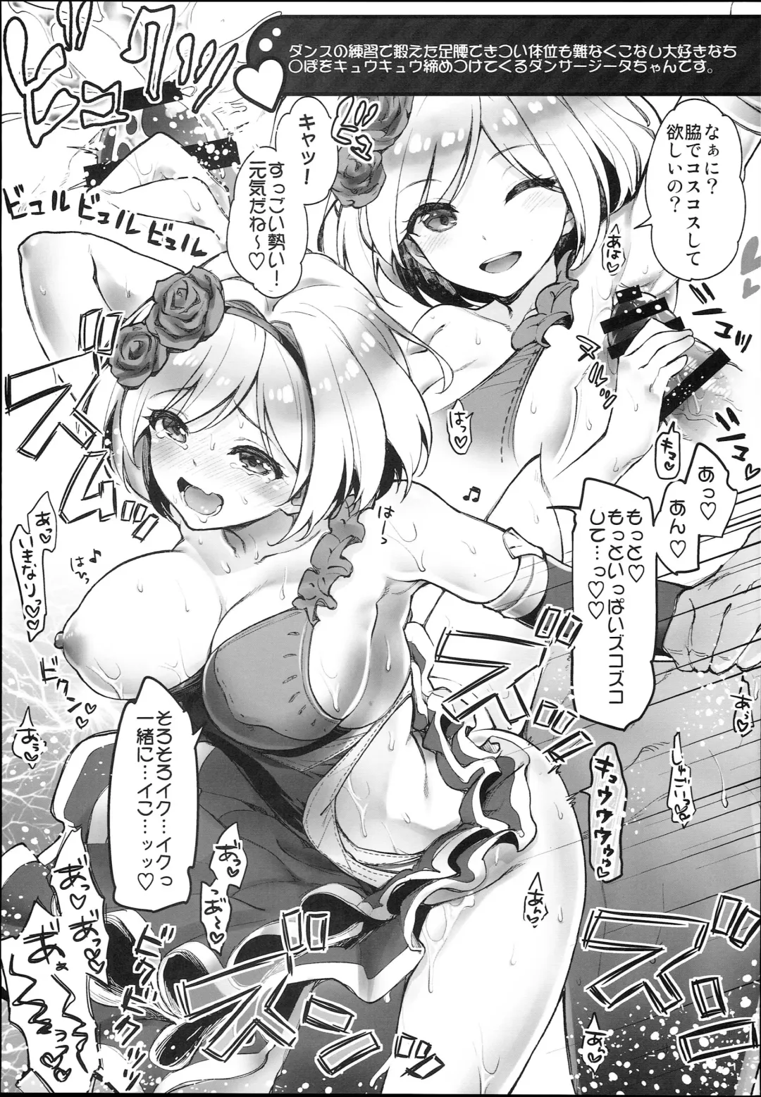 [Hakui Ami] Konshuu no Ichinose Fhentai - Page 5