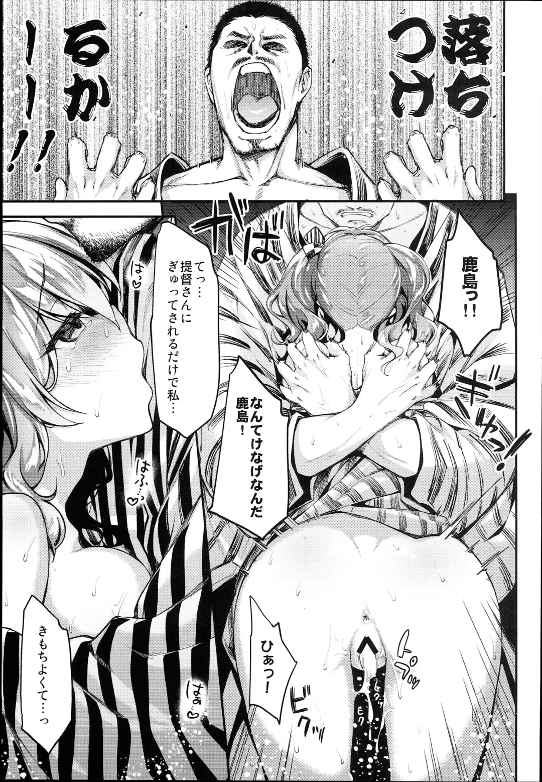 [Hakui Ami] Kashima to Love Love 2-haku 3-kka Fhentai - Page 17