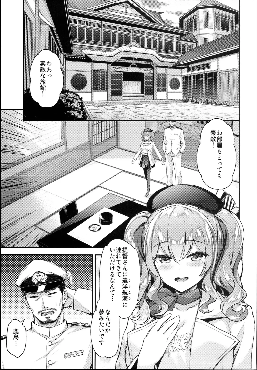 [Hakui Ami] Kashima to Love Love 2-haku 3-kka Fhentai - Page 5