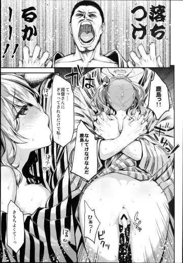 [Hakui Ami] Kashima to Love Love 2-haku 3-kka Fhentai - Page 17