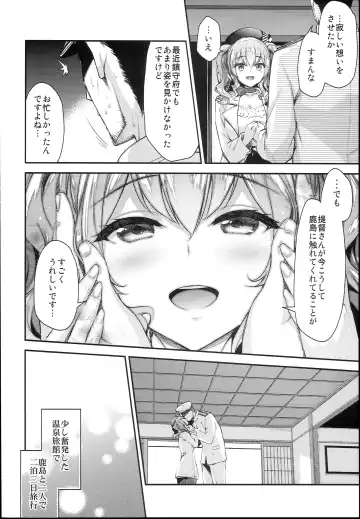 [Hakui Ami] Kashima to Love Love 2-haku 3-kka Fhentai - Page 6