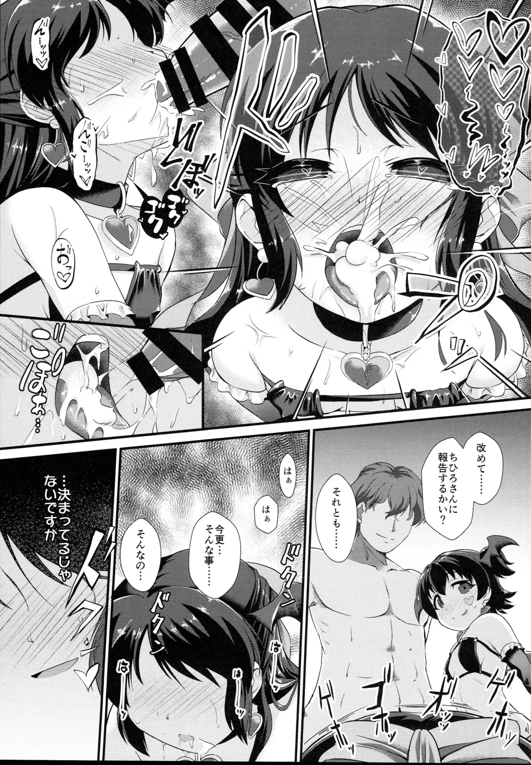 [Nekono Matatabi] Saimin Arisu -Kakusei no Chidol- Fhentai - Page 17