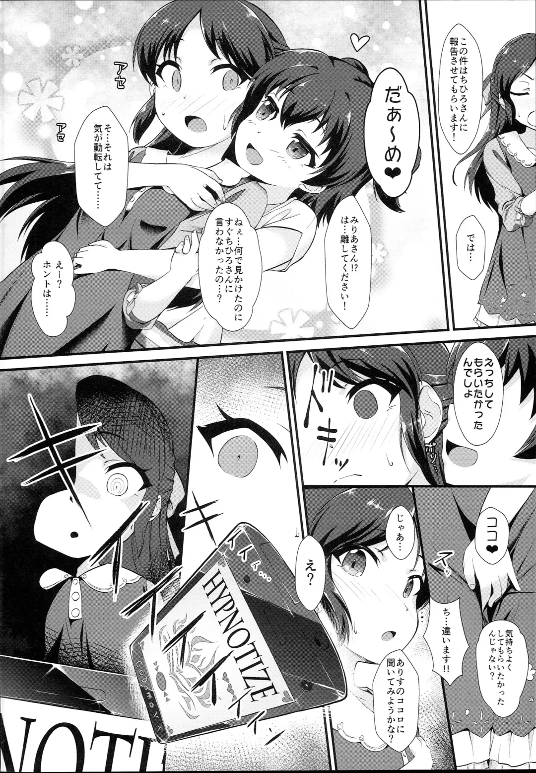 [Nekono Matatabi] Saimin Arisu -Kakusei no Chidol- Fhentai - Page 4