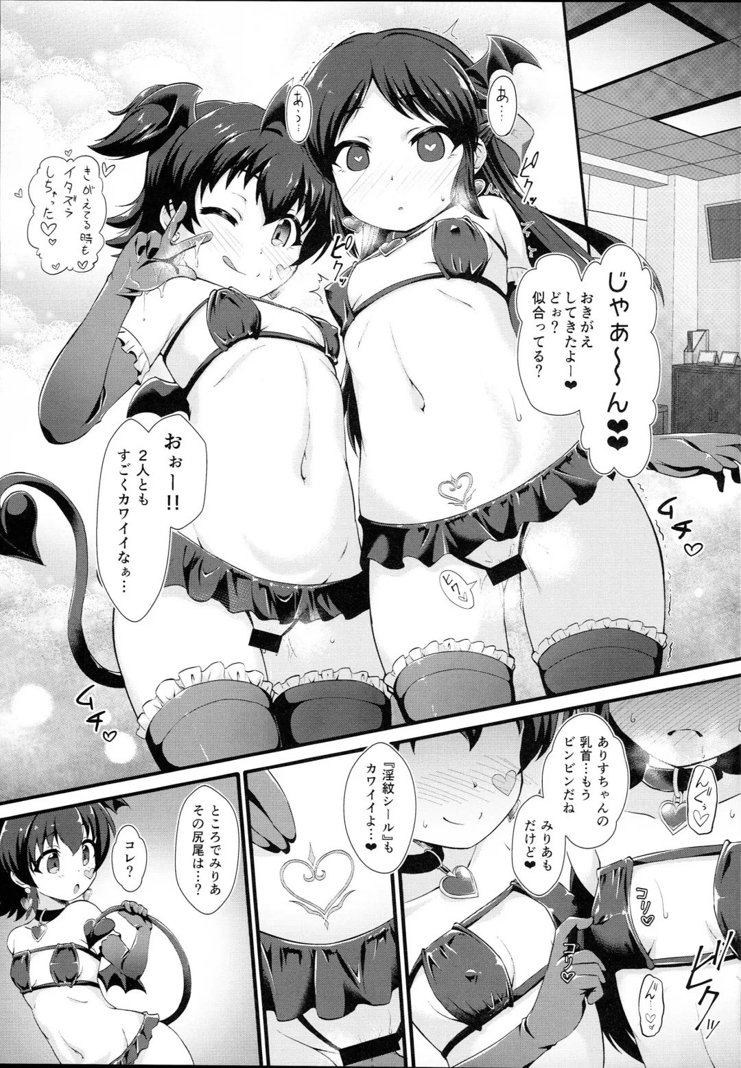 [Nekono Matatabi] Saimin Arisu -Kakusei no Chidol- Fhentai - Page 9
