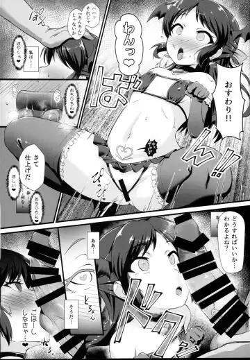 [Nekono Matatabi] Saimin Arisu -Kakusei no Chidol- Fhentai - Page 14