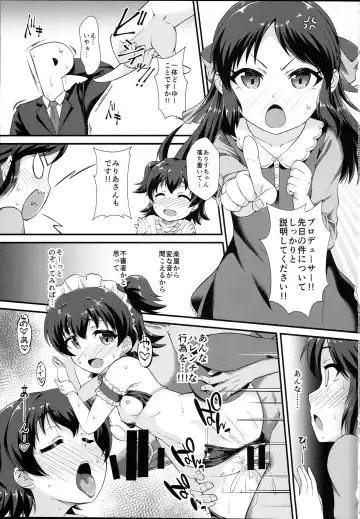[Nekono Matatabi] Saimin Arisu -Kakusei no Chidol- Fhentai - Page 3