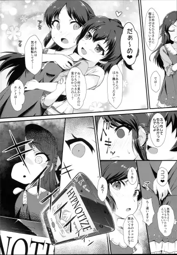 [Nekono Matatabi] Saimin Arisu -Kakusei no Chidol- Fhentai - Page 4