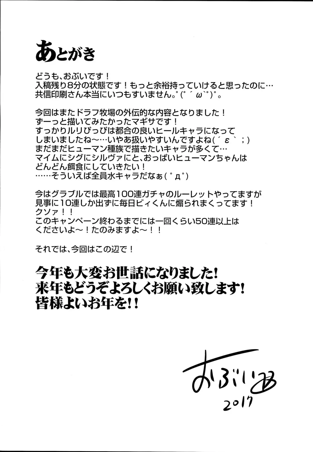 [Obui] Hentai Draph Bokujou Gaiden -Human Hokaku no Hajimari Hen- Fhentai - Page 7