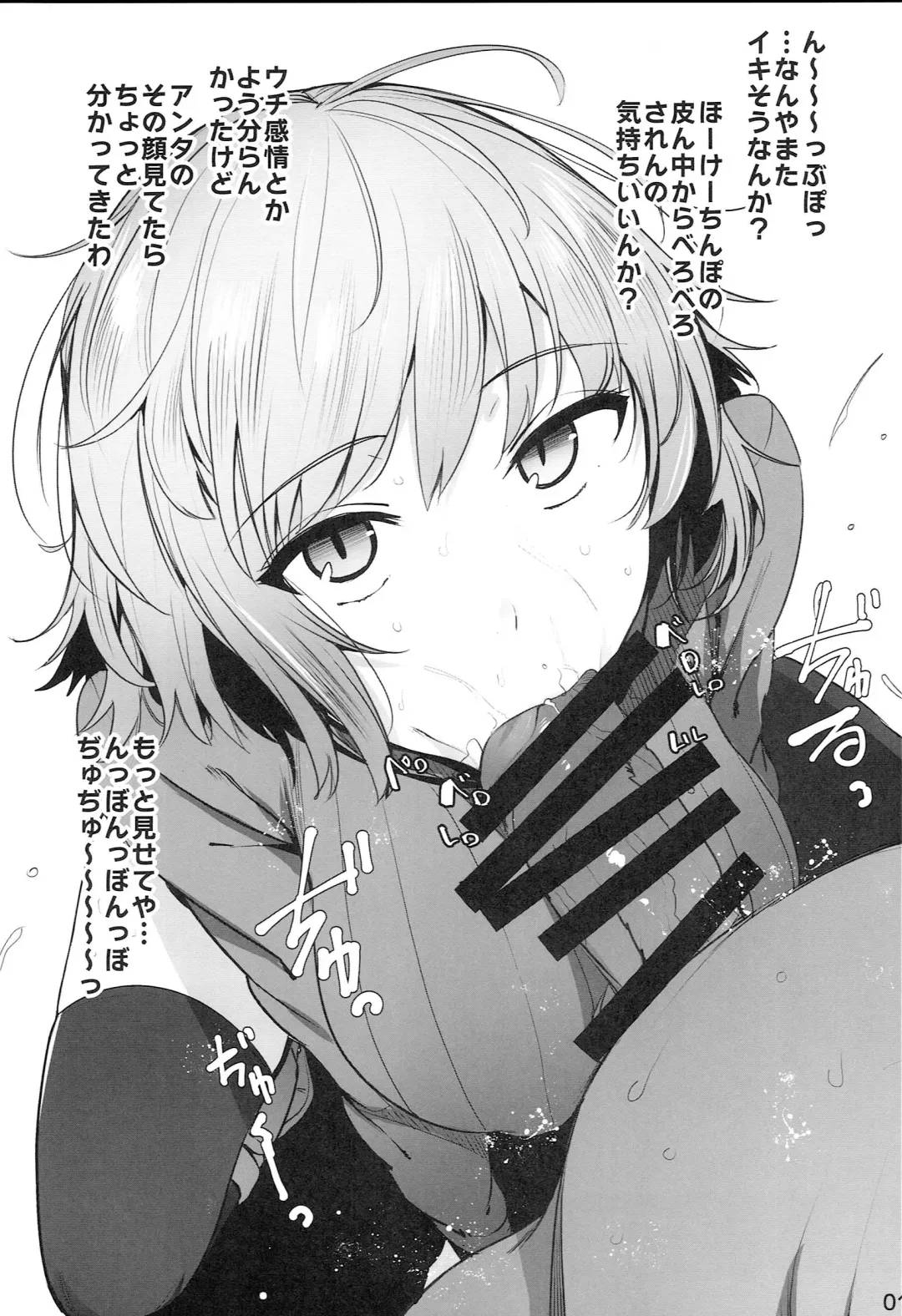 [Wakamesan] Rakugaita 7 Fhentai - Page 3