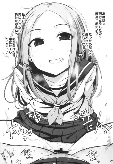 [Wakamesan] Rakugaita 7 Fhentai - Page 5