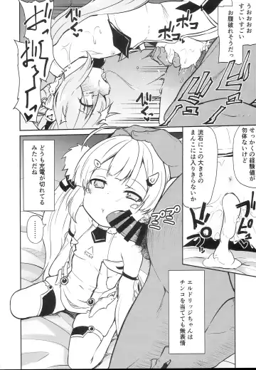 [Leafy] Koraku 3 Fhentai - Page 6