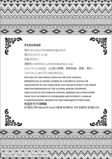 [Yakisoba Ohmori] PARADISO Fhentai - Page 41