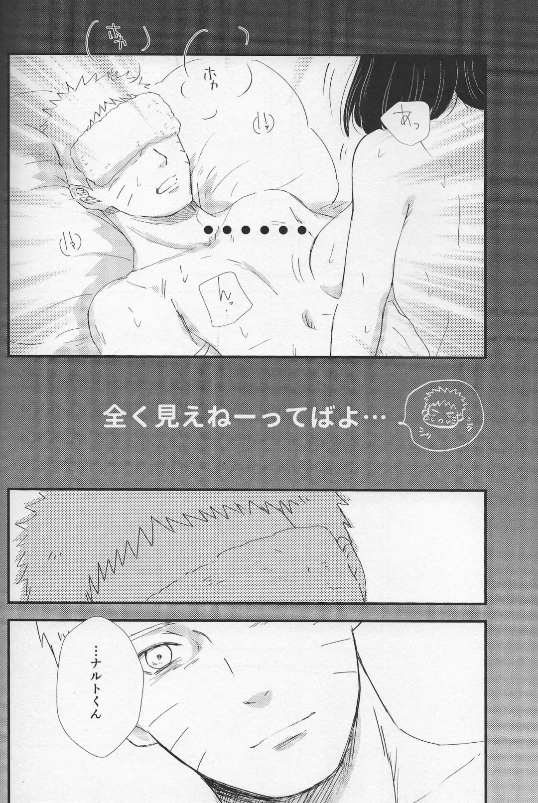 [Soda] Mayonaka no Kyuusoku Fhentai - Page 11