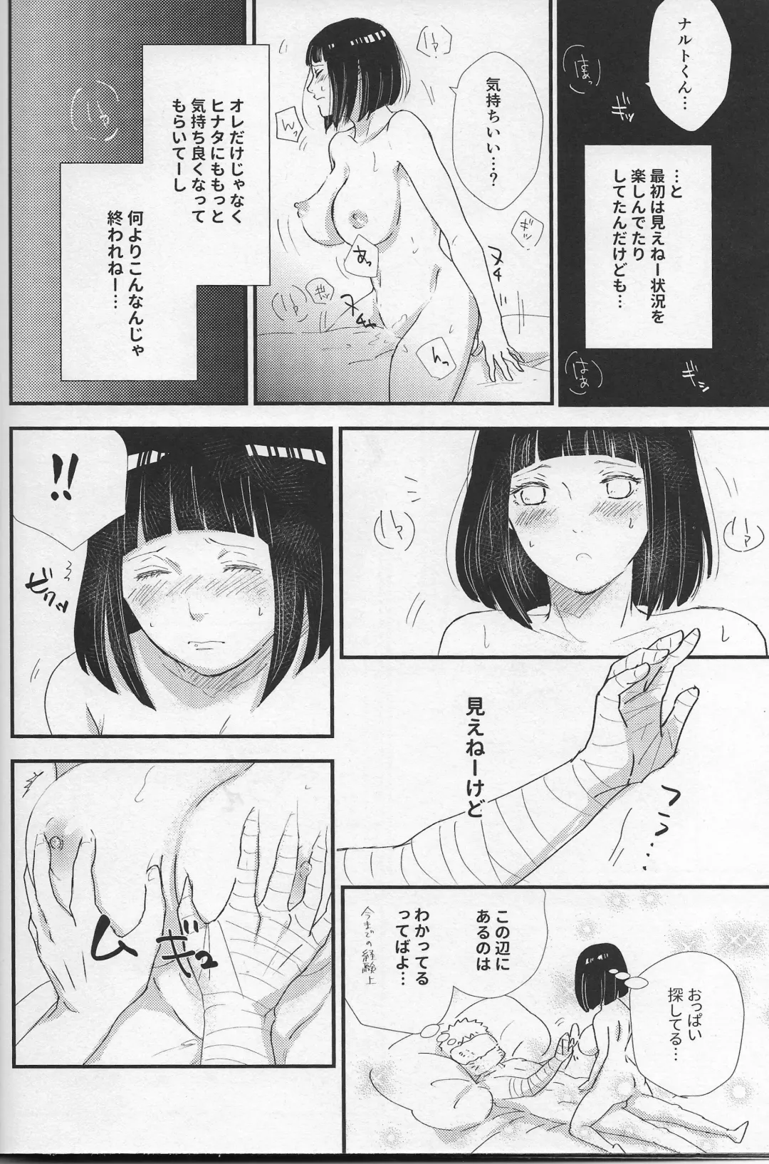 [Soda] Mayonaka no Kyuusoku Fhentai - Page 15