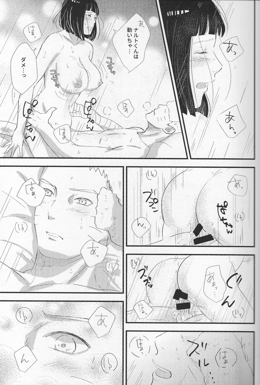 [Soda] Mayonaka no Kyuusoku Fhentai - Page 18