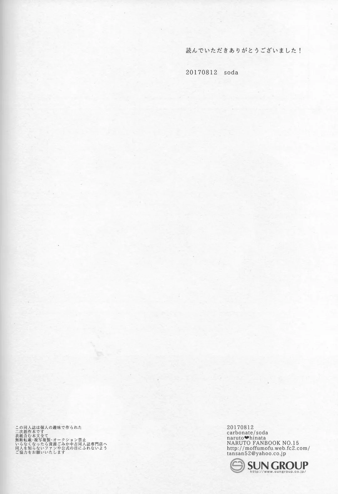 [Soda] Mayonaka no Kyuusoku Fhentai - Page 25