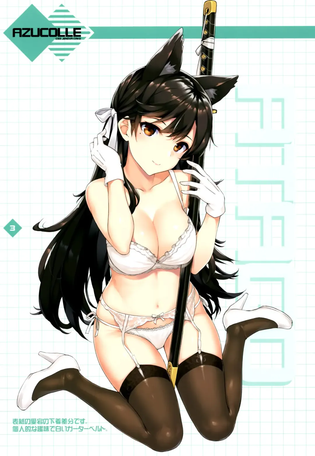 [Takayaki] AZUCOLLE Fhentai - Page 2