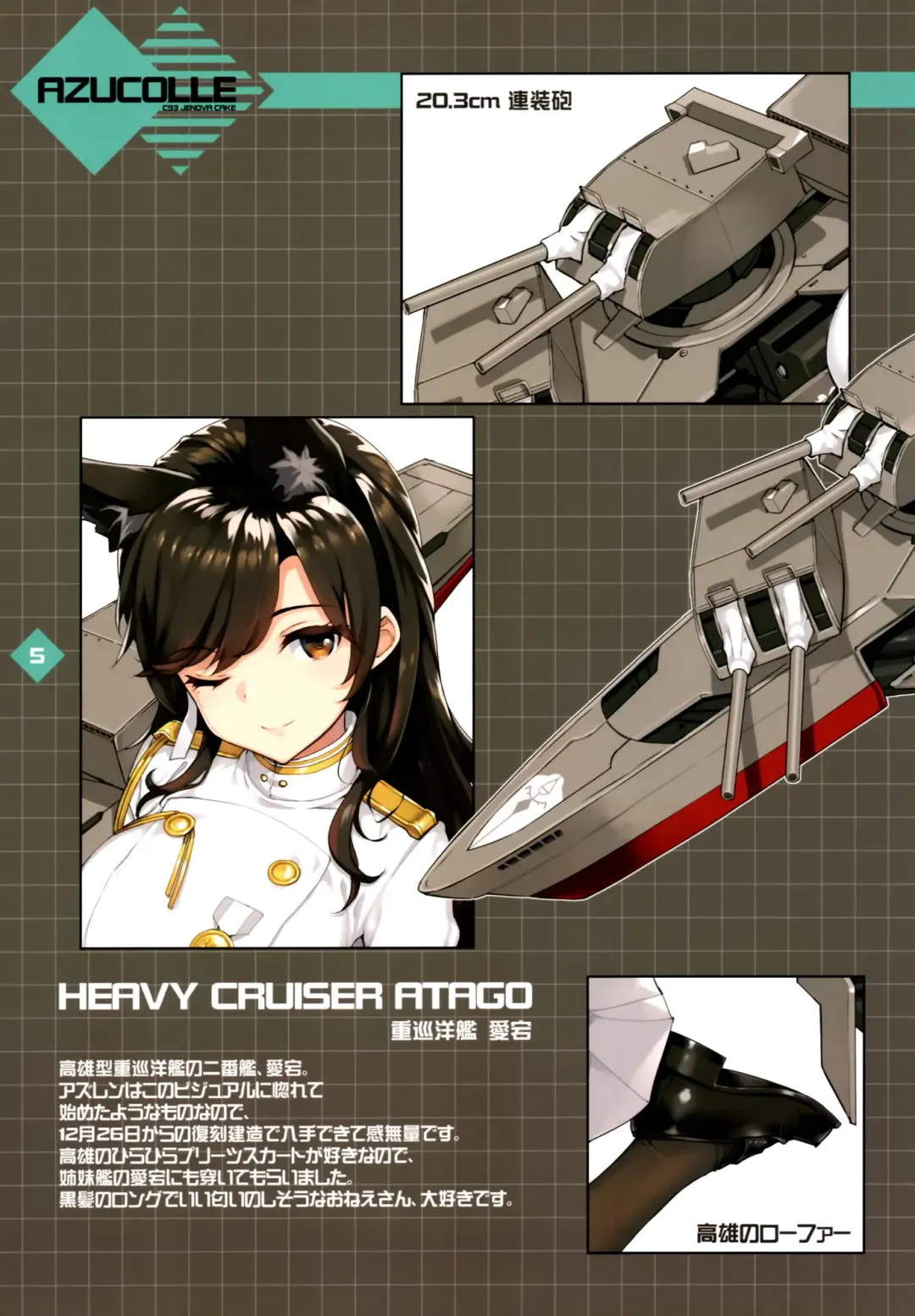 [Takayaki] AZUCOLLE Fhentai - Page 4