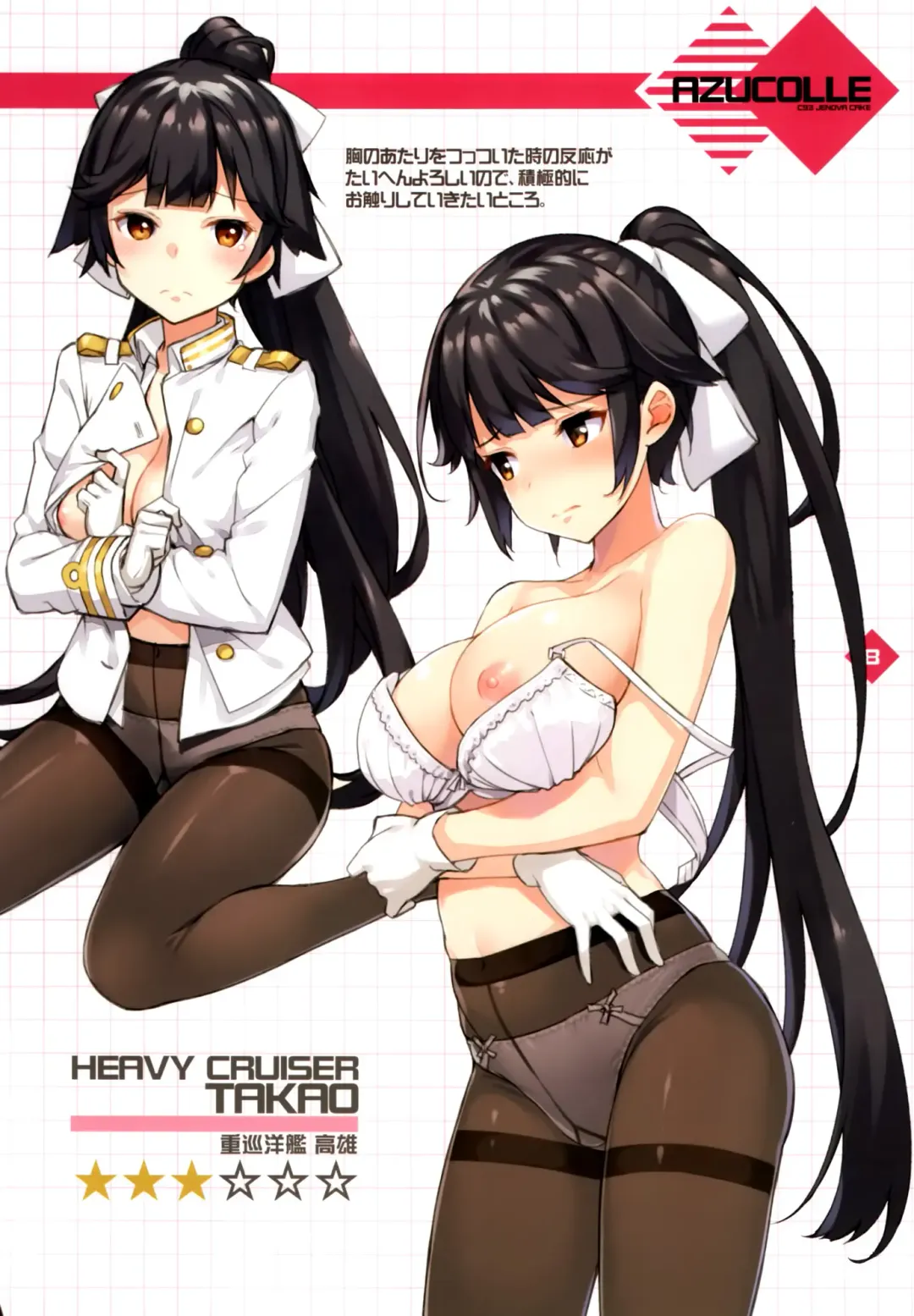 [Takayaki] AZUCOLLE Fhentai - Page 7