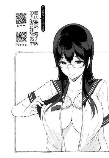 [Sasamori Tomoe] Succubus Stayed Life 7 Fhentai - Page 24