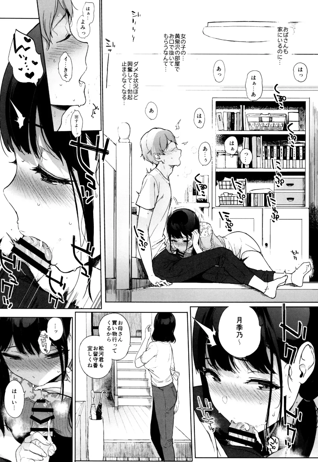 [Sasamori Tomoe] Succubus Stayed Life 7 Fhentai - Page 5