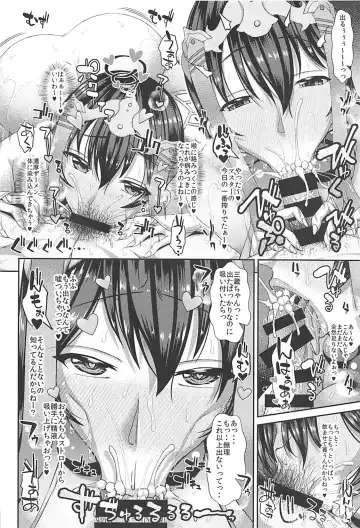 [Unadon] Chaldea SEX Rotation Fhentai - Page 17