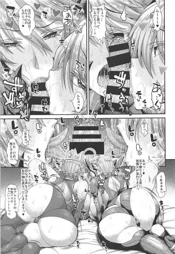 [Unadon] Chaldea SEX Rotation Fhentai - Page 24