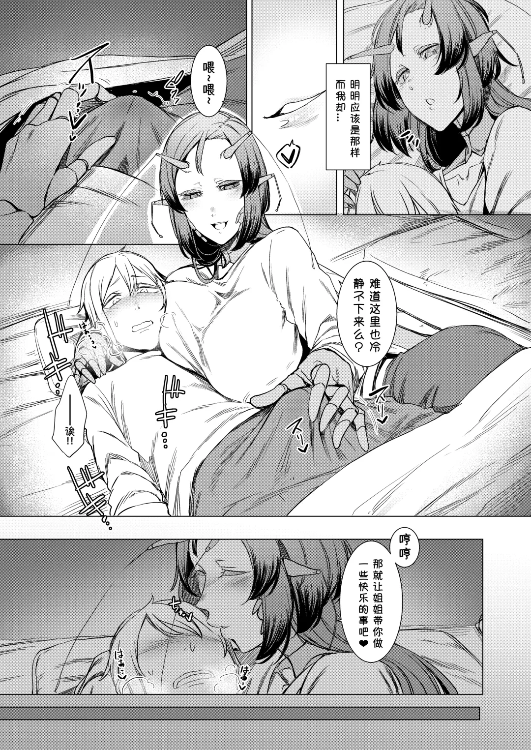 [Nakamura Regura] Niji no Ori Fhentai - Page 18