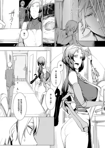 [Nakamura Regura] Niji no Ori Fhentai - Page 3