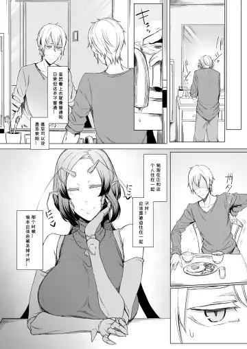 [Nakamura Regura] Niji no Ori Fhentai - Page 4