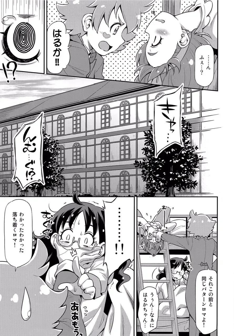[Kazuma Muramasa] Shitsuji no Oshigoto Fhentai - Page 5