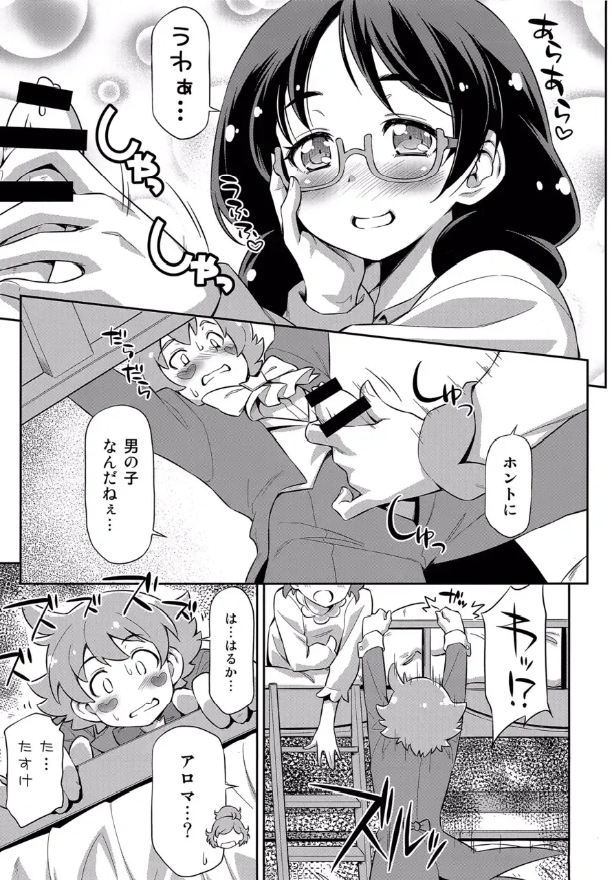 [Kazuma Muramasa] Shitsuji no Oshigoto Fhentai - Page 9