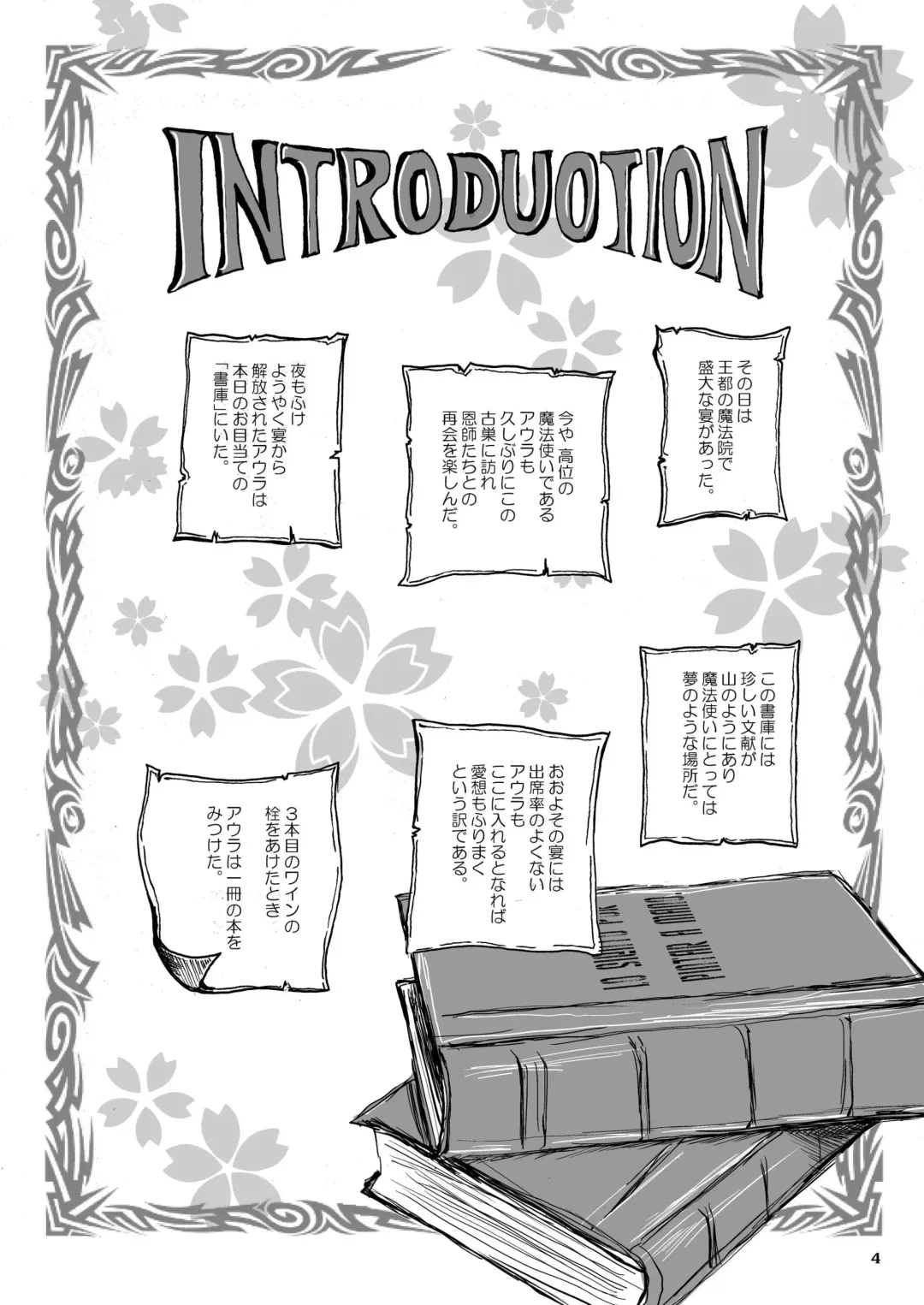 [Takaishi Fuu] Shoko no Gaikotsu Heishi Chikubi ni Ireru Hone no Yubi - Another dimension skeleton fuck Fhentai - Page 4