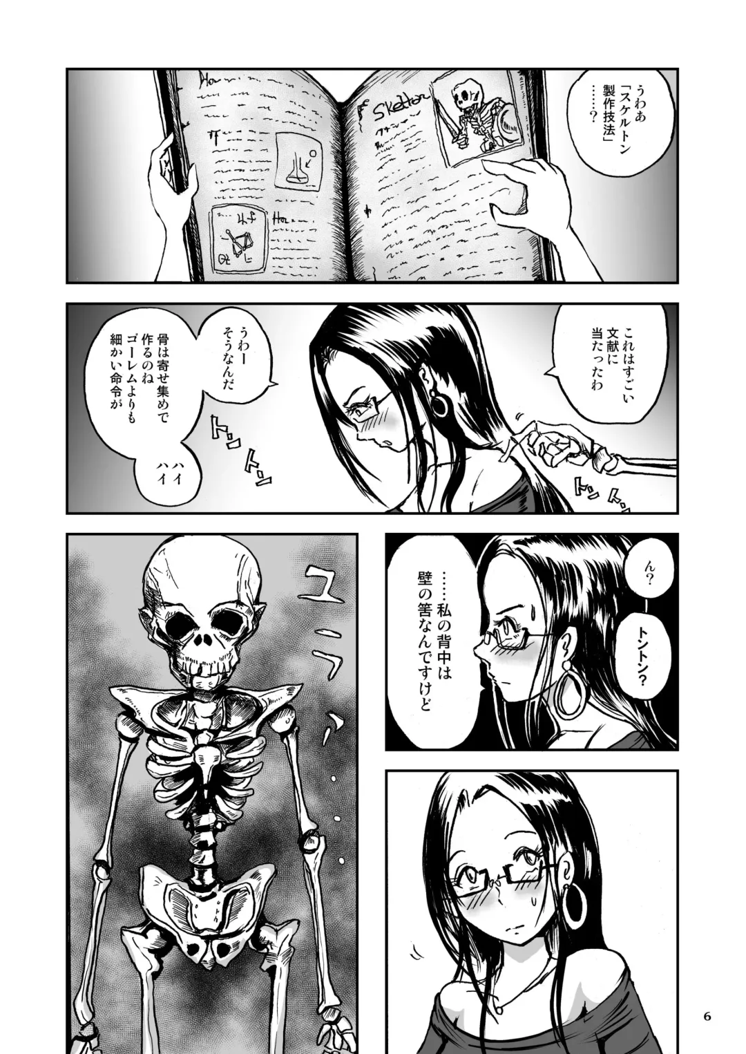 [Takaishi Fuu] Shoko no Gaikotsu Heishi Chikubi ni Ireru Hone no Yubi - Another dimension skeleton fuck Fhentai - Page 6