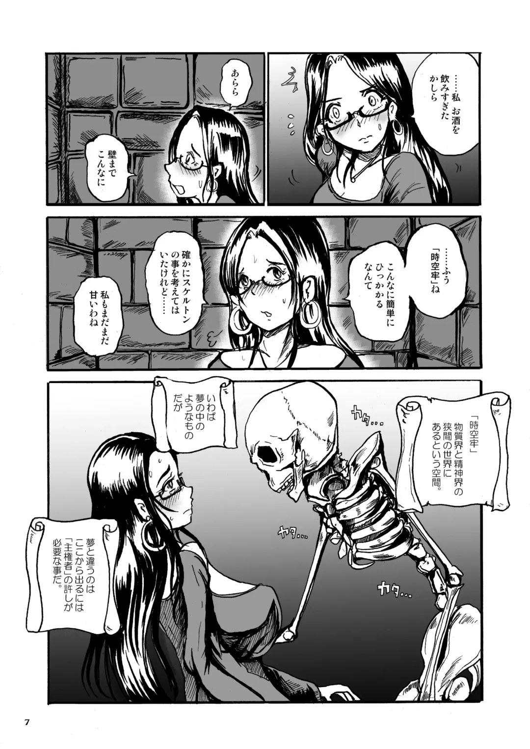 [Takaishi Fuu] Shoko no Gaikotsu Heishi Chikubi ni Ireru Hone no Yubi - Another dimension skeleton fuck Fhentai - Page 7