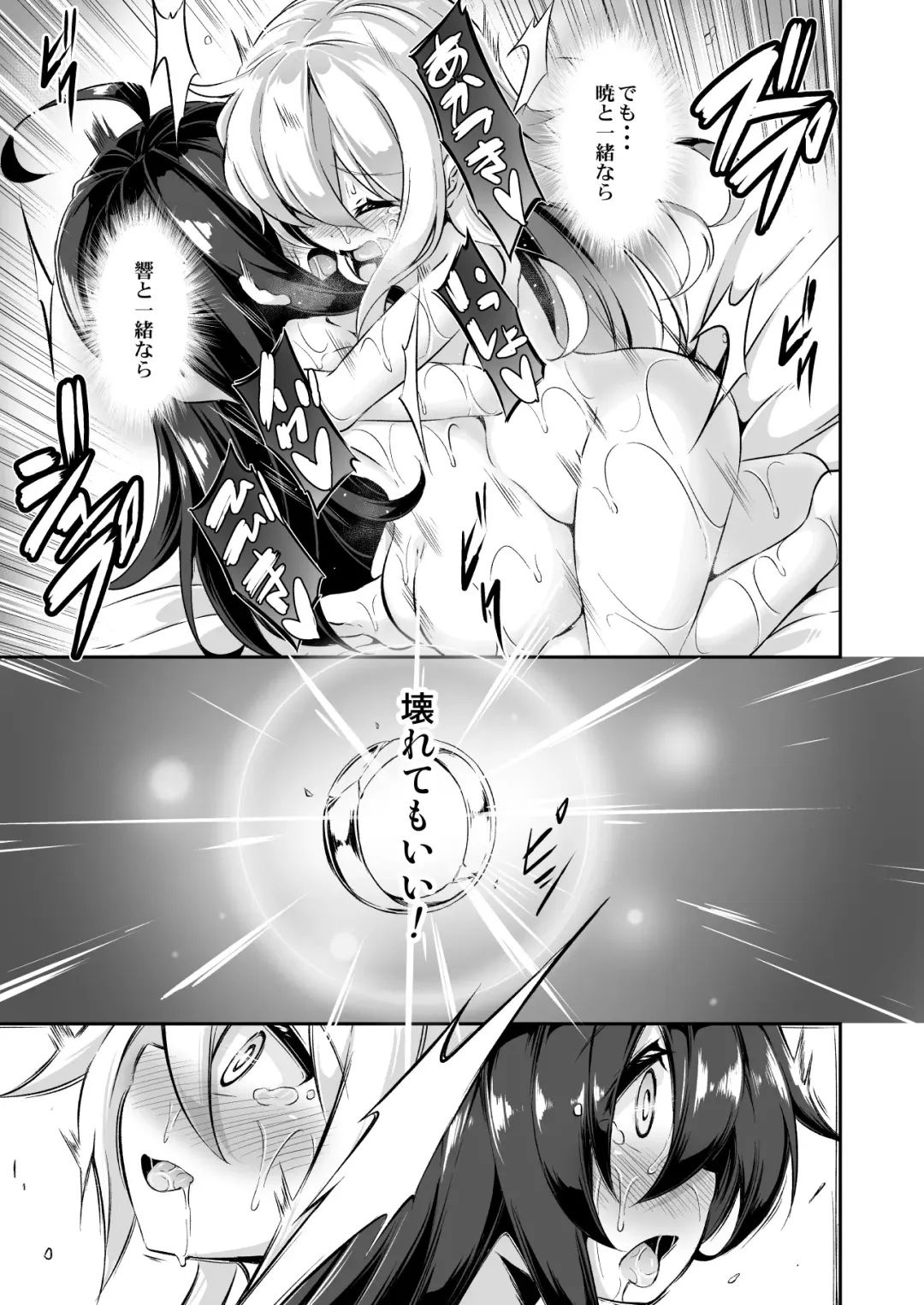 [Musouduki] Loli & Futa Vol. 10 Fhentai - Page 20