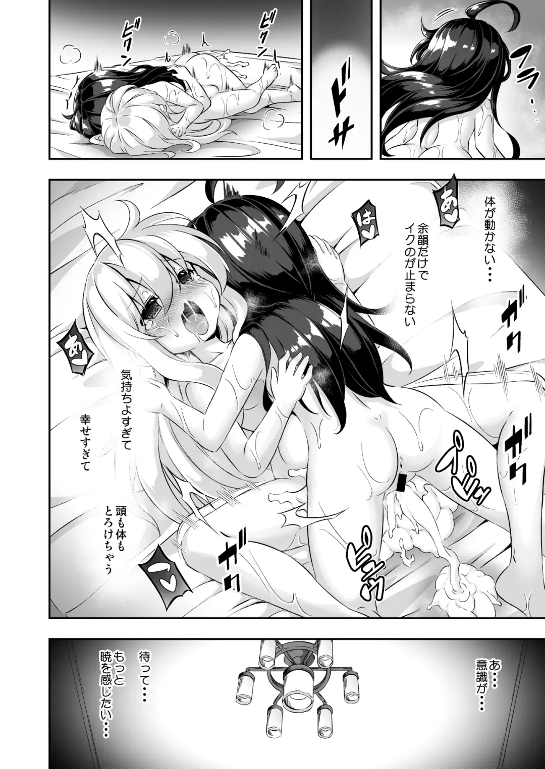 [Musouduki] Loli & Futa Vol. 10 Fhentai - Page 23