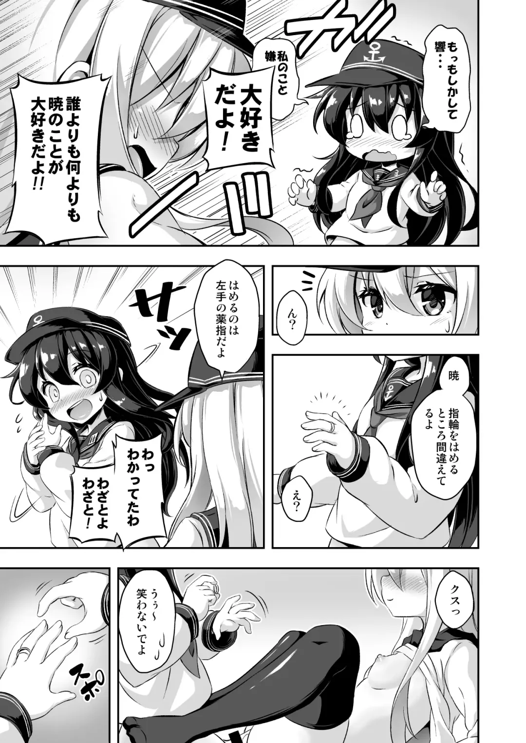 [Musouduki] Loli & Futa Vol. 10 Fhentai - Page 8