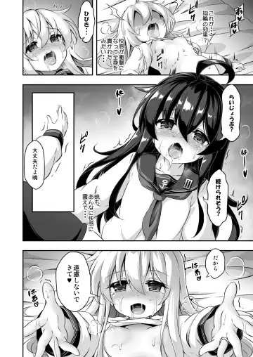 [Musouduki] Loli & Futa Vol. 10 Fhentai - Page 11