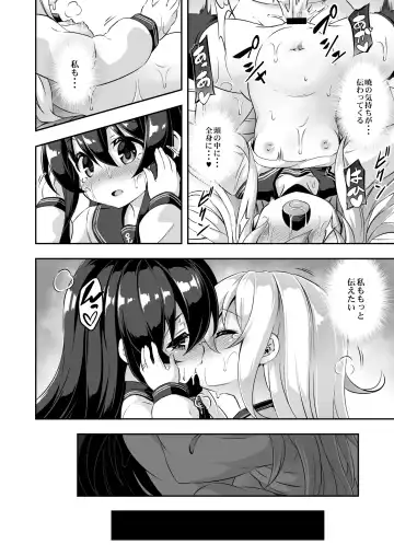 [Musouduki] Loli & Futa Vol. 10 Fhentai - Page 17